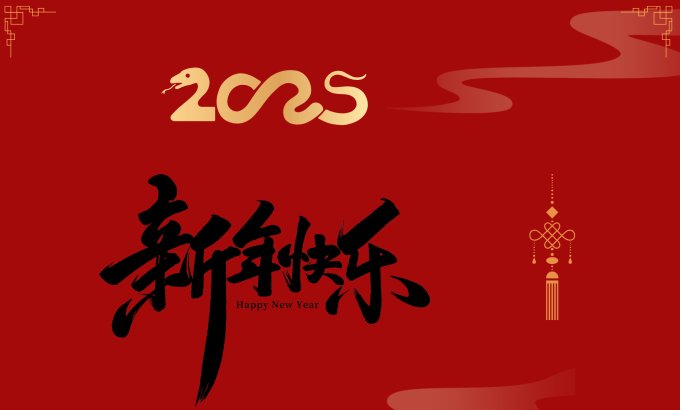 鲁和与威迈格祝您与家人新年快乐！