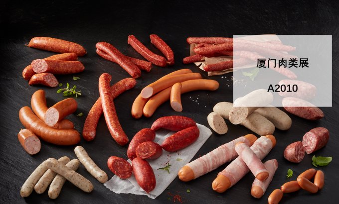 香肠解决方案，尽在德国威迈格