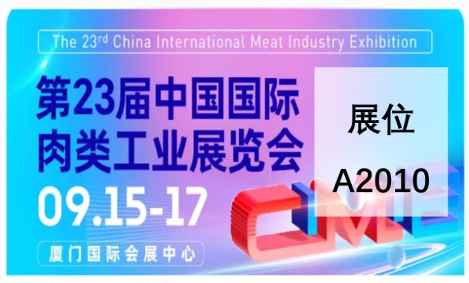 全球视野，专业选择 I 鲁和肉类加工核心品牌一览